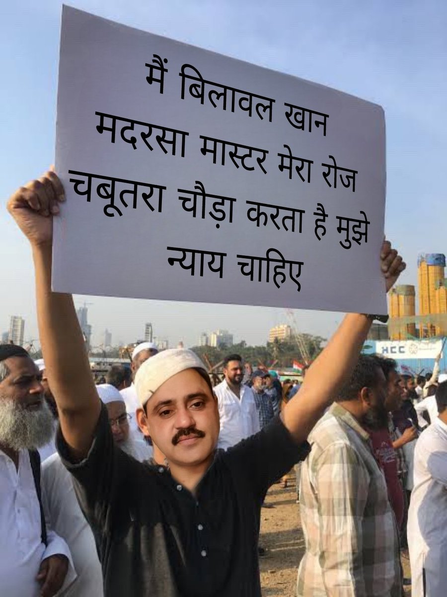 न्याय का स्टॉक खत्म है मियां जी कहो तो बंबू डाल दूं चबूतरे में 🤣🤣