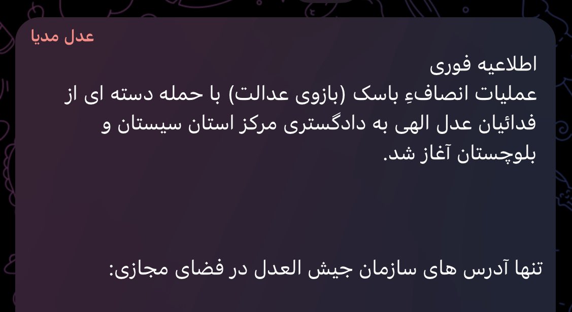 Mucagcebe's tweet image. Jaysh al Adl has announced the launch of an operation called "Bask-e Ansaf" (Arm of Justice) against the courthouse center in Iran's Sistan and Baluchistan province.