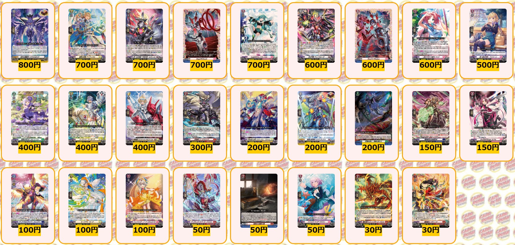 ヴァンガード　光物　RR RRR FR まとめ売り　400枚ほど カードラッシュヴァンガード on X: 