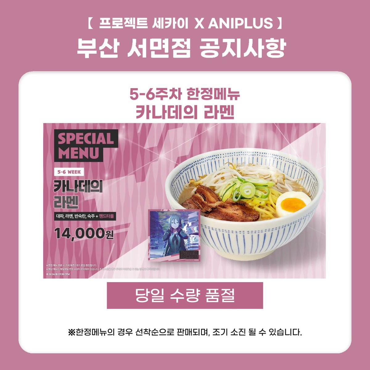 ANIPLUS 홍보 이미지