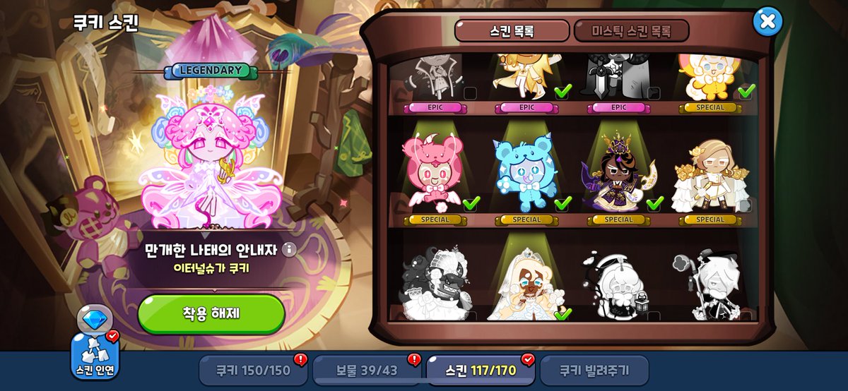 star_rain00's tweet photo. 쿠키런 킹덤 계정 팝니다
닼카섭 /쿠키 올콜렉(한정 제외)
번영도 0.4퍼 
자세한건 연락 주세요!
5.0 팝니다

쿠키런 킹덤 계정 판매 구매 양도 
#쿠키런킹덤 #계정 
https://t.co/TrCbvA8qre https://t.co/WE0j501VEb