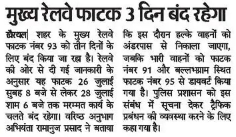 North Western Railway (@nwrailways) on Twitter photo मुख्य रेलवे फाटक 3 दिन बंद रहेगा मुख्य रेलवे फाटक 3 दिन बंद रहेगा