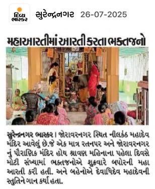 The lead : સુરેન્દ્રનગર ભાસ્કર /અમદાવાદ બોટાદ ભાસ્કર 
<a href="/Divya_Bhaskar/">Divya Bhaskar</a> 
<a href="/PMOIndia/">PMO India</a> 
<a href="/CMOGuj/">CMO Gujarat</a> 
<a href="/CollectorSRN/">Collector Surendranagar</a> 
<a href="/surendranagarmc/">Surendranagar Municipal Corporation</a> 
<a href="/Info_SNagar_GoG/">Info Surendranagar GoG</a>