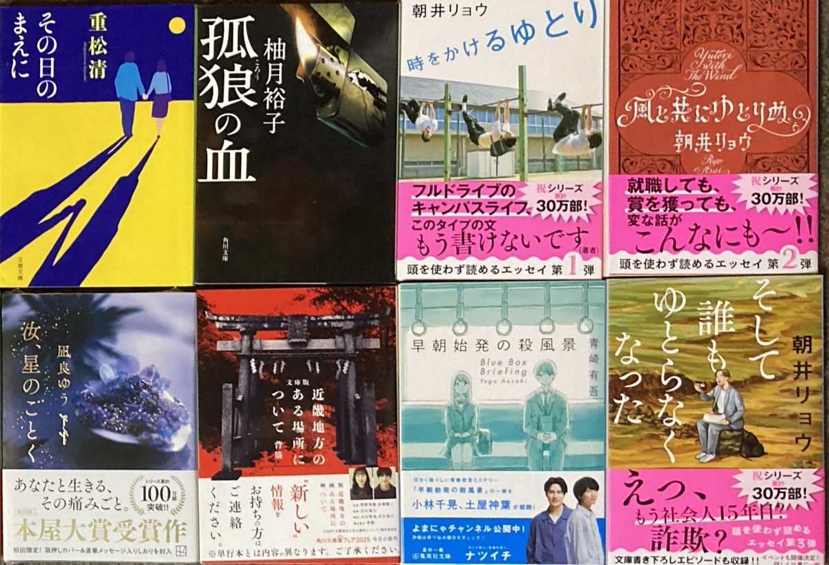 mayorer's tweet image. 楽しみを買ってきました！
#今日買った本