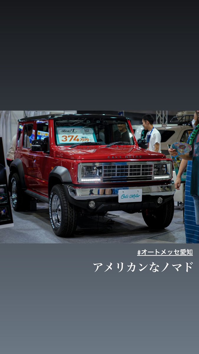 _chegan's tweet photo. オートメッセに行ってきました https://t.co/eFO2YKRYz3