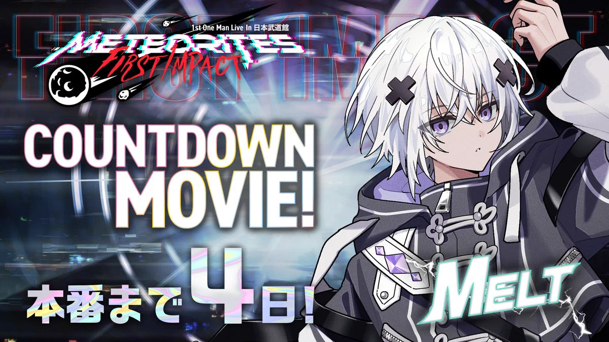 めておら / Meteorites【公式】 on X