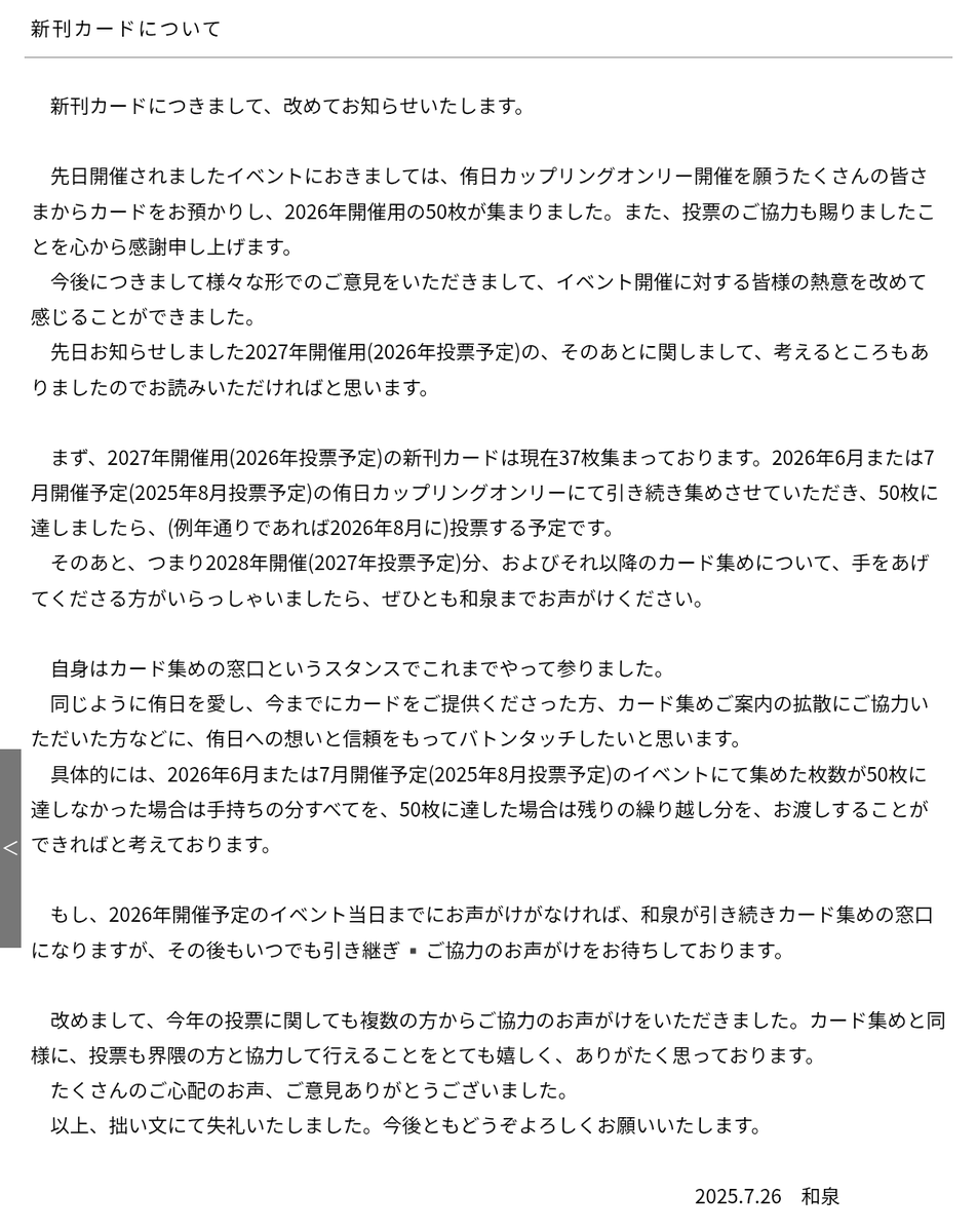 専用となっております。 皆様のご理解、ご協力感謝いたします。 和泉 on X: