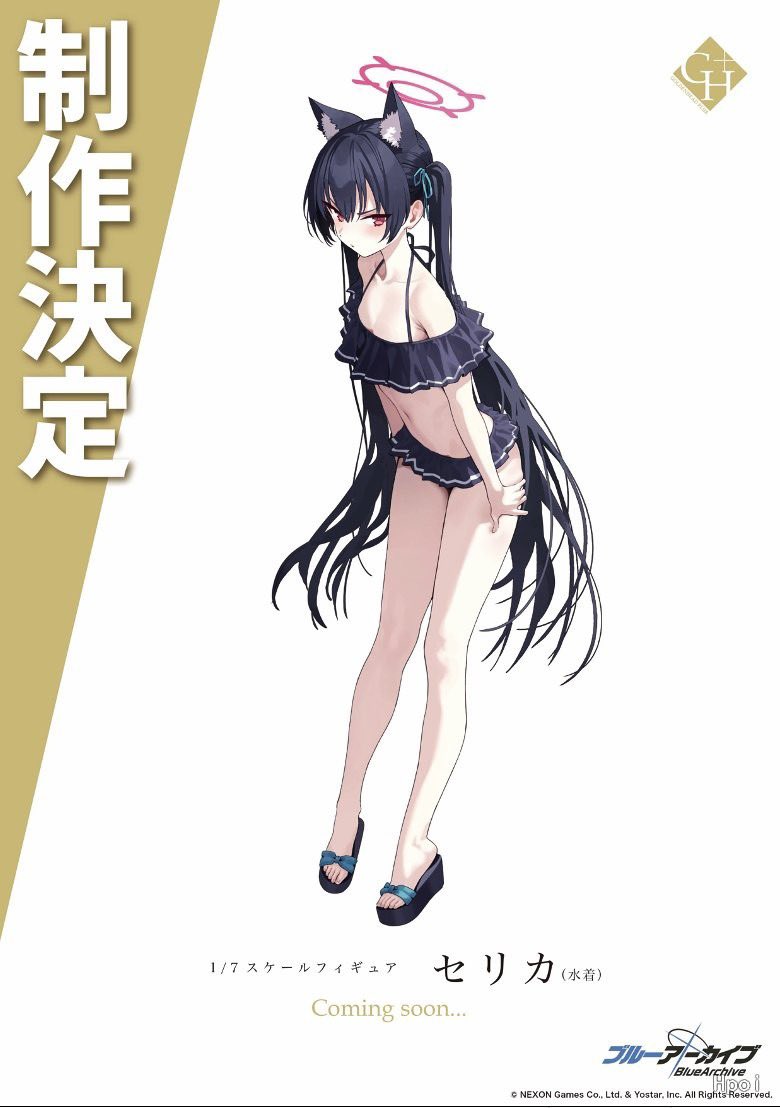 figulabo's tweet image. ゴールデンヘッドプラス
ブルーアーカイブ セリカ（水着） 1/7