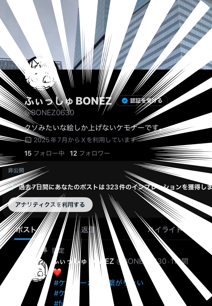 BONEZ0630's tweet image. 10人突破！
あまりの速さに内心驚いています(笑)
ありがとうございます！！！