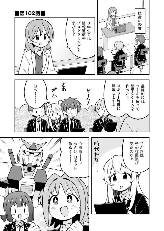nekotou's tweet image. 丁度10巻の発売日におにまい102話更新！新キャラ登場…？
ニコニコ→ manga.nicovideo.jp/watch/mg945640
Pixiv→ pixiv.net/artworks/13313…