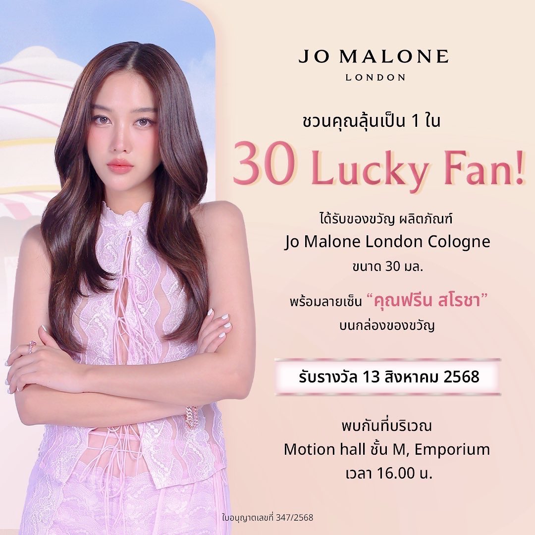 bee_nidarat_'s tweet image. ลุ้นลัคกี้แฟนกันได้3งานนะคะ
Jo malone
Blackmores
in2it
#srchafreen #FreenSarocha