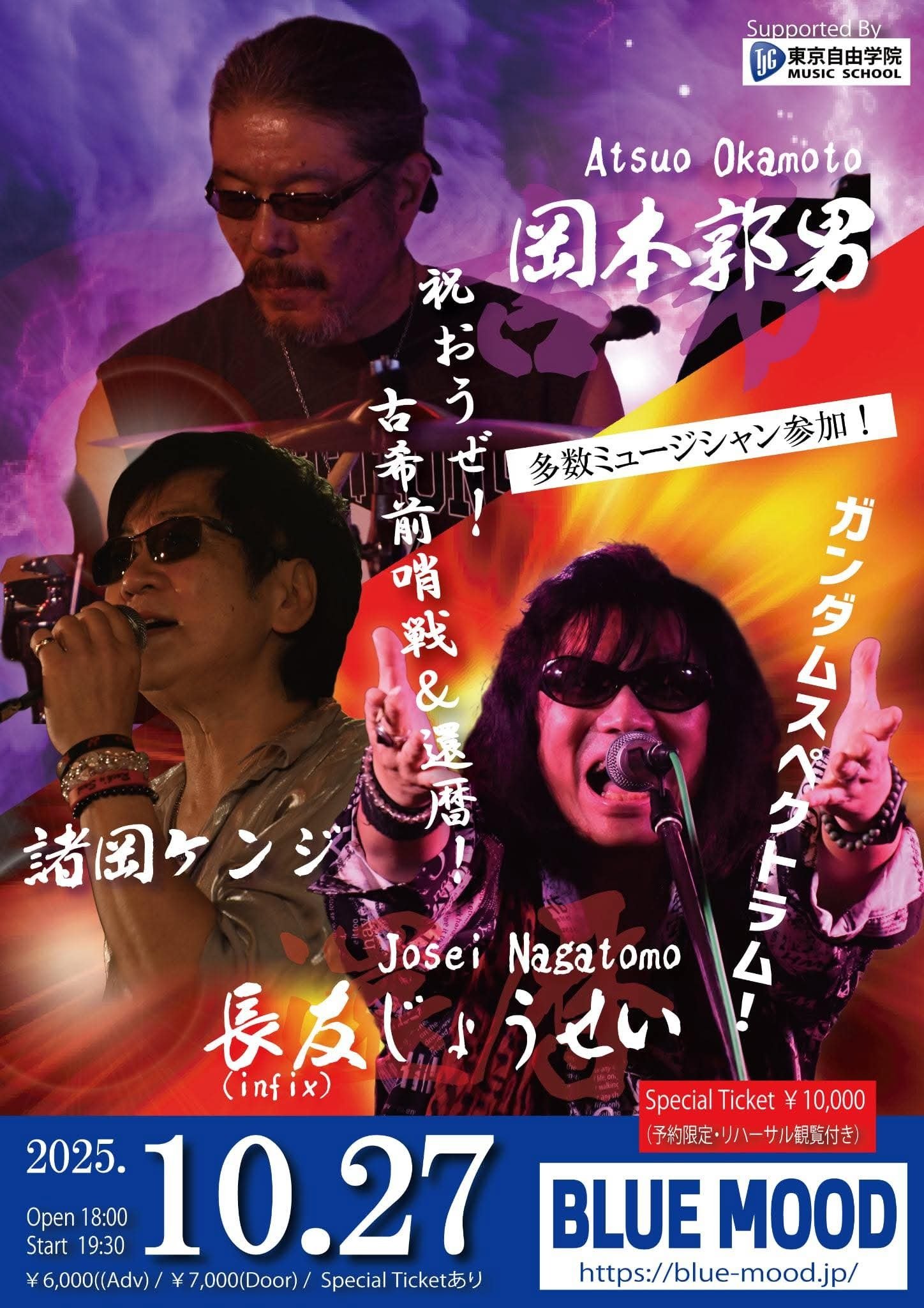 【中古】 クレイジー・ウォー/朝日ソノラマ/岡本賢一 岡本知高 Concerto del Sopranista 2023-2024 | AUBADE HALL