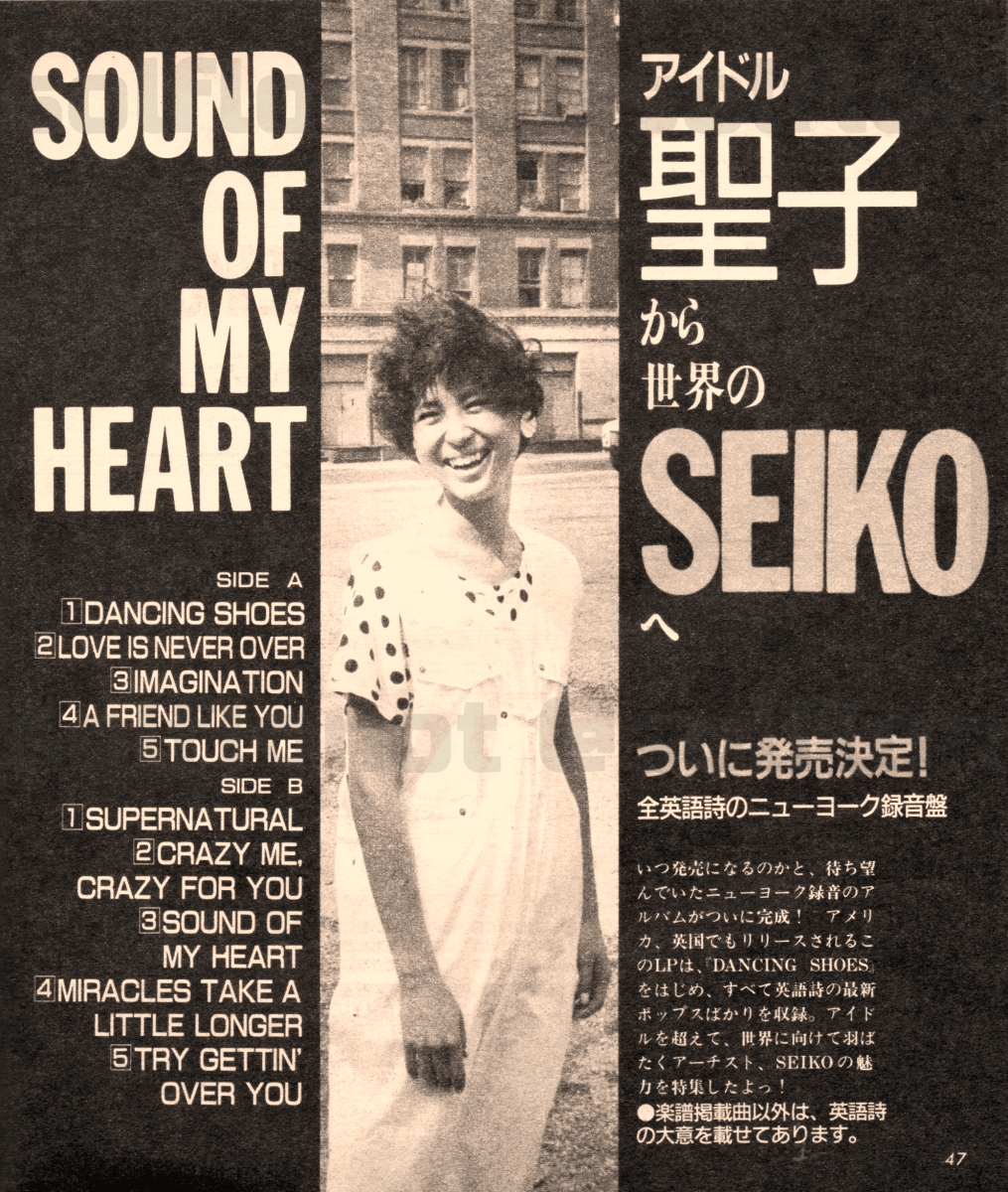 “SEIKO/SOUND OF MY HEART”ニューヨーク録音盤 松田聖子 / SOUND OF MY HEART [LP - 28AH 1910]：JAPANESE