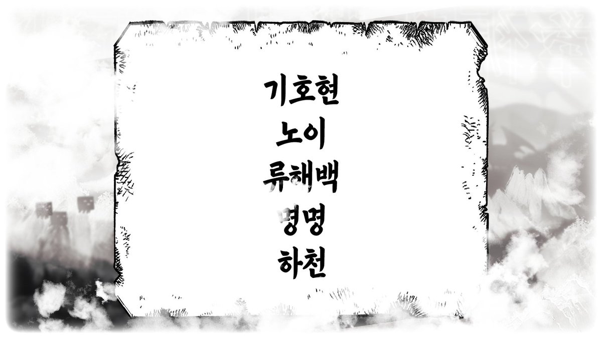 ▶ 사파, 기호현 외 4인.