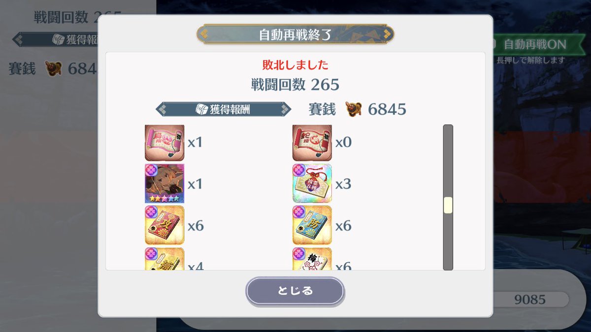 Rakis_cat's tweet image. 敗北しててマジかよ思ったけど7枚落ちてるからヨシ！！