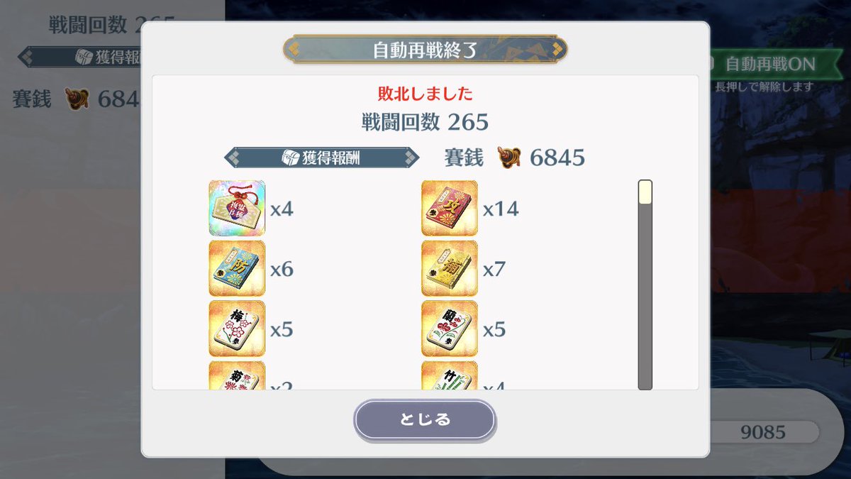 Rakis_cat's tweet image. 敗北しててマジかよ思ったけど7枚落ちてるからヨシ！！