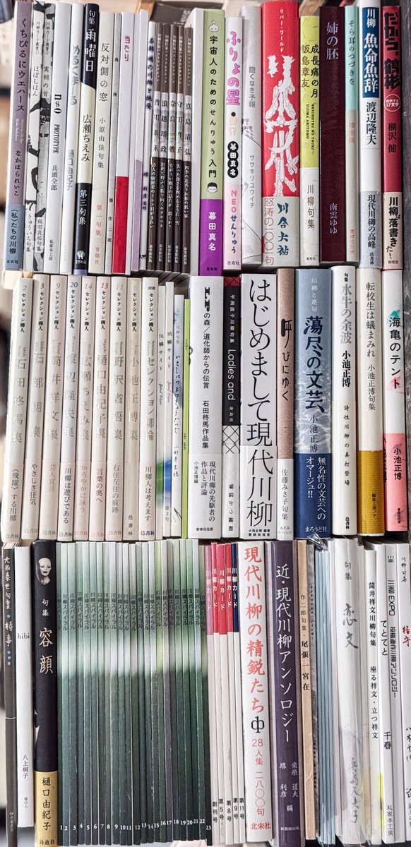 rintensha's tweet image. 現代川柳。

#中央線古本フェスタ にて販売します。よろしければリポストしていただけると助かります。