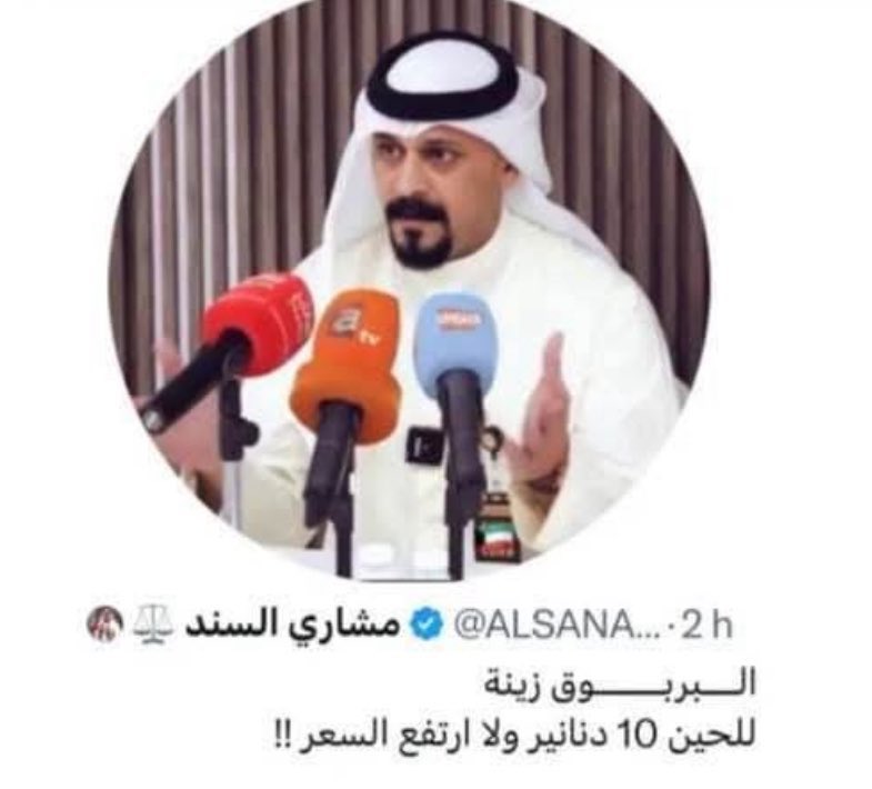 هذا الساقط لازم ينحط بأوصخ زنزانة، وآني متأكد إن دولة #الكويت بقيادة الشيخ مشعل الأحمد ووزير الداخلية الشيخ #فهد_اليوسف_الصباح ما راح يسمحون لهذا الي بلا تربية ينفذ من العقاب، يوجد محاميين كويتيين كثار تبرعوا لأخذ زمام المبادرة بدال الأخت البطلة زينة الصعب ومحاكمته بتهمة الإساءة
