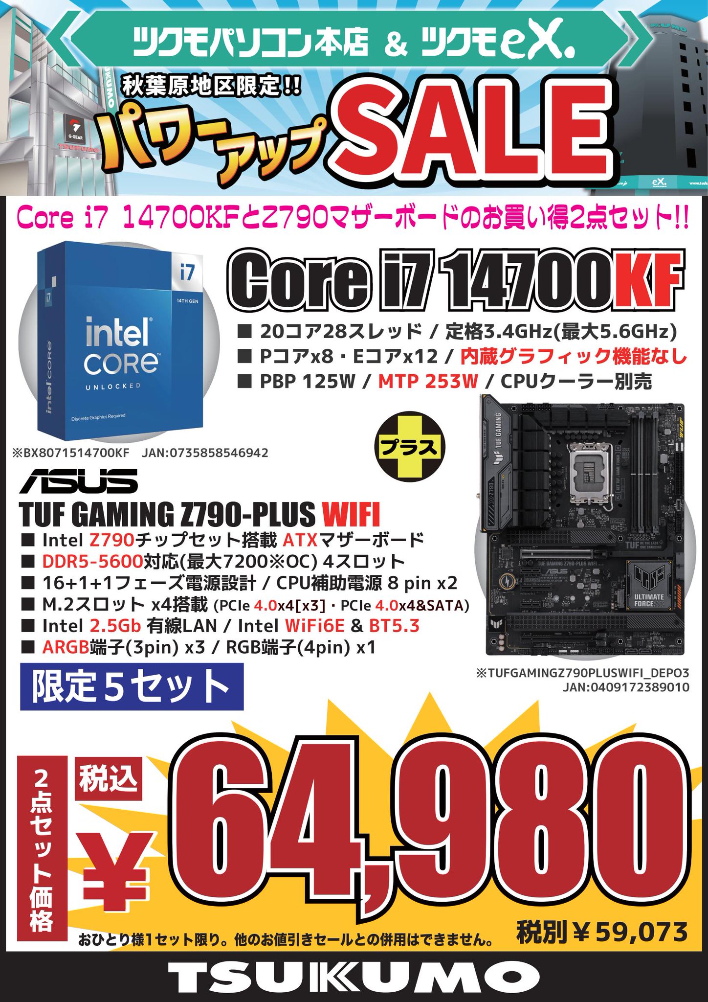 CPU Core i7-6700+Fatal1ty H170マザボ+虎徹 圧倒的なコストパフォーマンス。カジュアルゲーマーの本命マザー