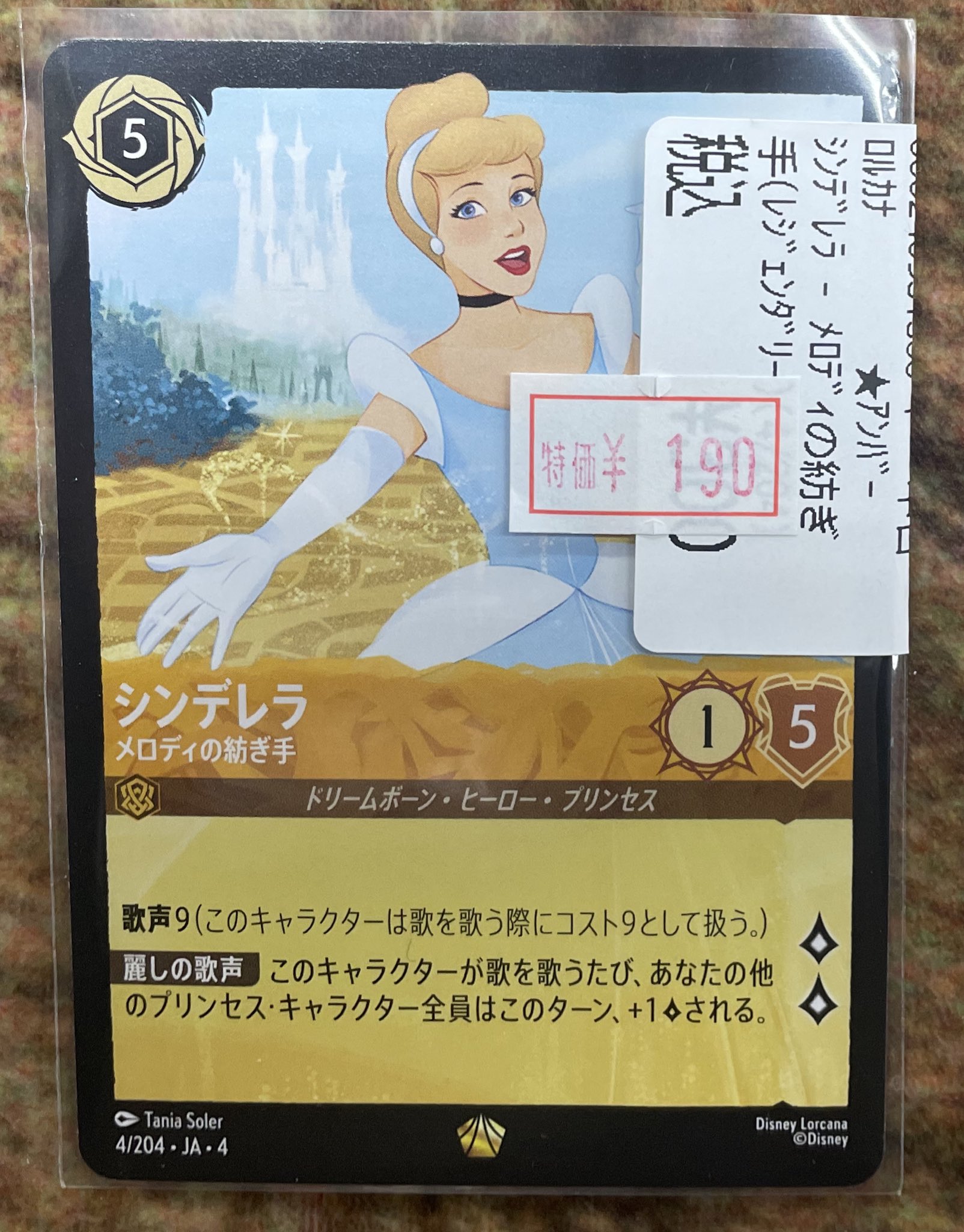 ロルカナ　シンデレラ　メロディの紡ぎ手　エンチャンテッド ロルカナ シンデレラ メロディの紡ぎ手 エンチャンテッド｜Yahoo