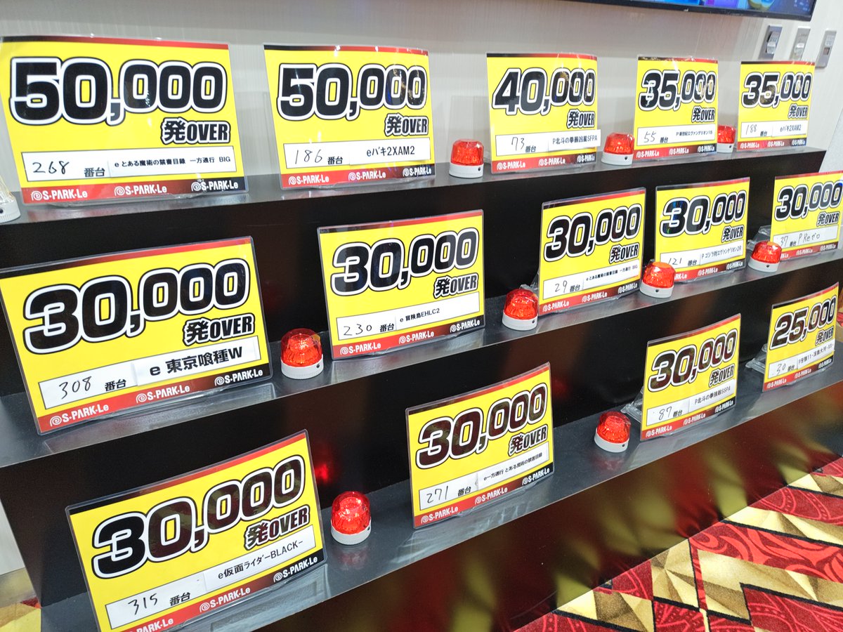 sparkle_h_s's tweet image. こんばんは🌙
『KIYO』です🐧

週末の夜もスパ本店で楽しもう🎵
今日は『六花堂のホワイトチョコ』を
入荷しております(*&apos;▽&apos;)

まだ、お取り頂けますので、是非この後の
お時間もお越し下さいませ‼️

さぁ明日はいよいよ初開催となる
”全撃”です🔥🔥🔥

楽しみすぎます(&amp;gt;_&amp;lt;)
#全撃
#取材