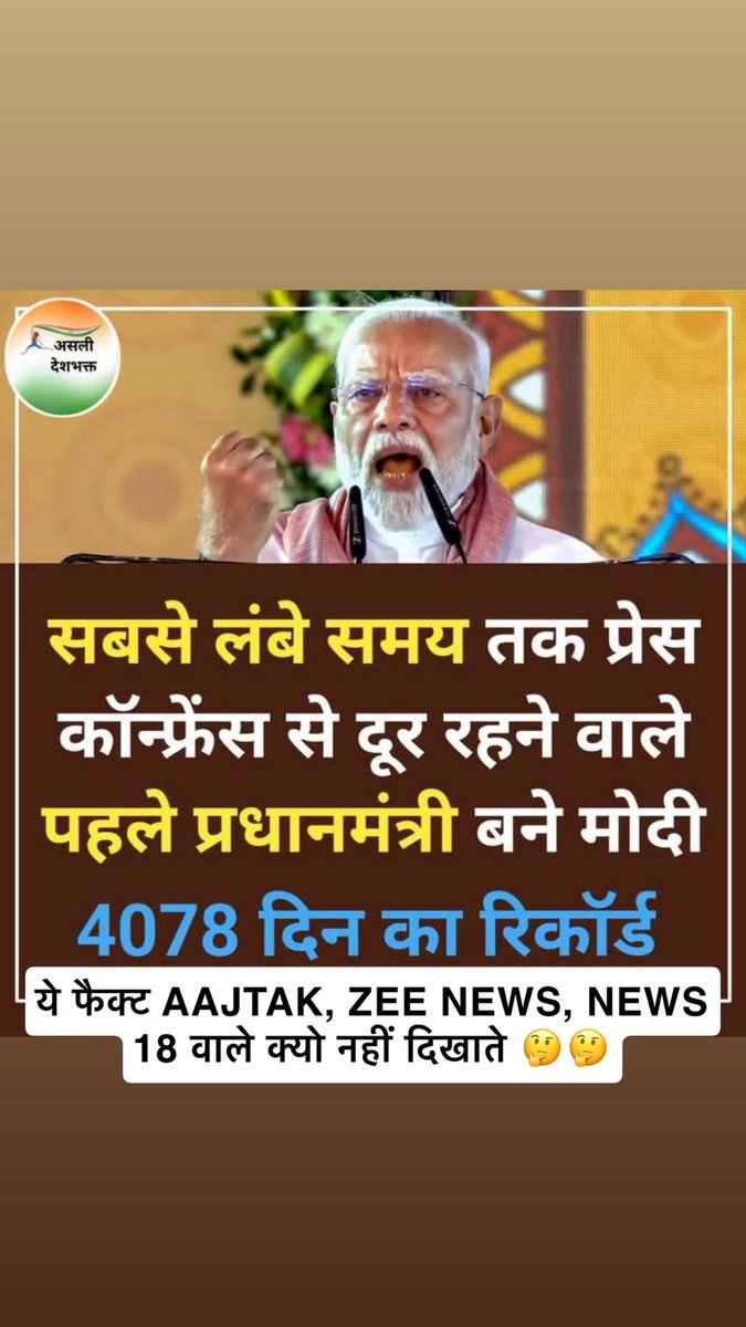 GauravSeth0501's tweet image. विफलता को सफलता दर्शाना कोई गोदी मीडिया से सीखे 🤓🤓
#BiharElections2025