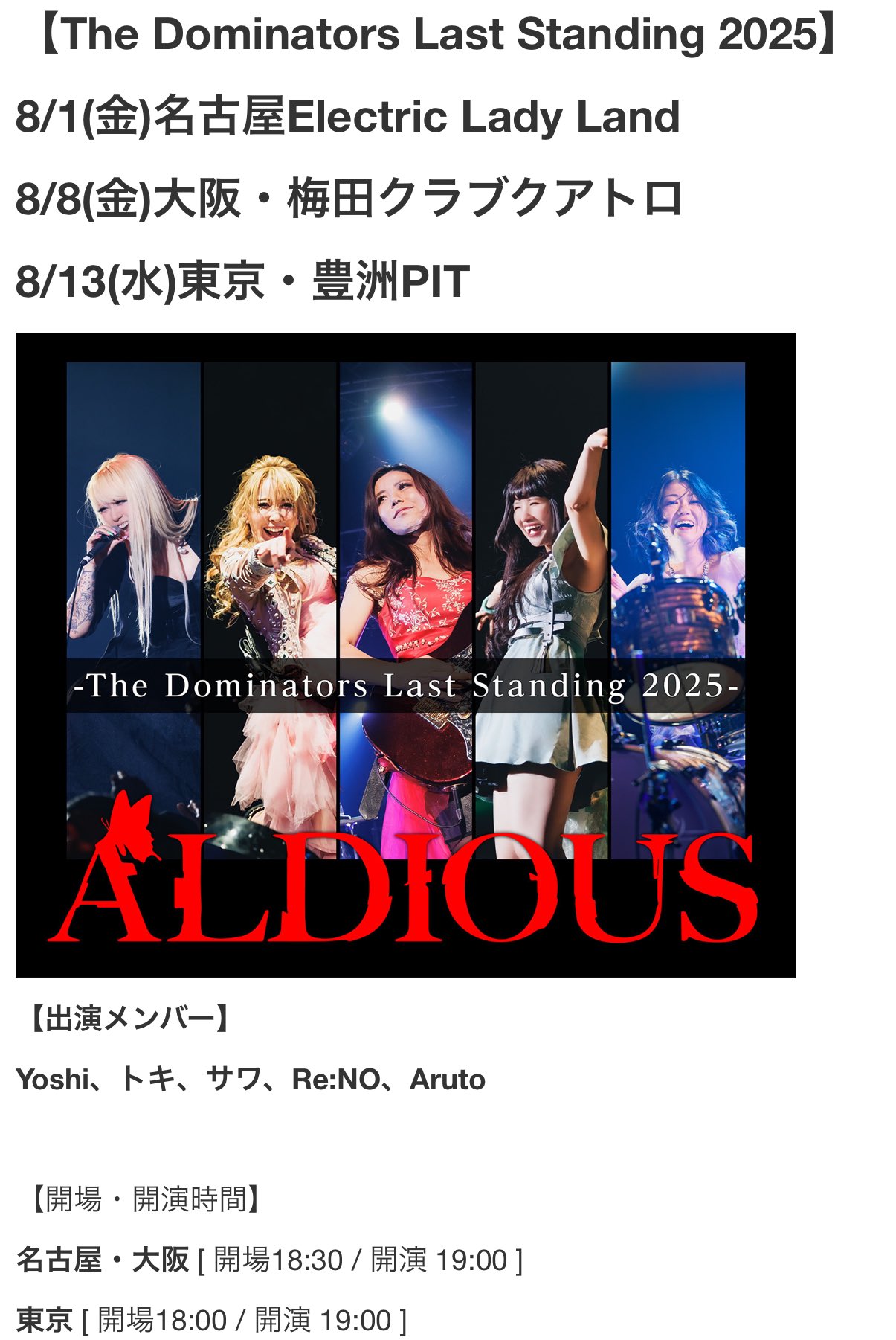 Aldious_USA (@Aldious_USA) / X