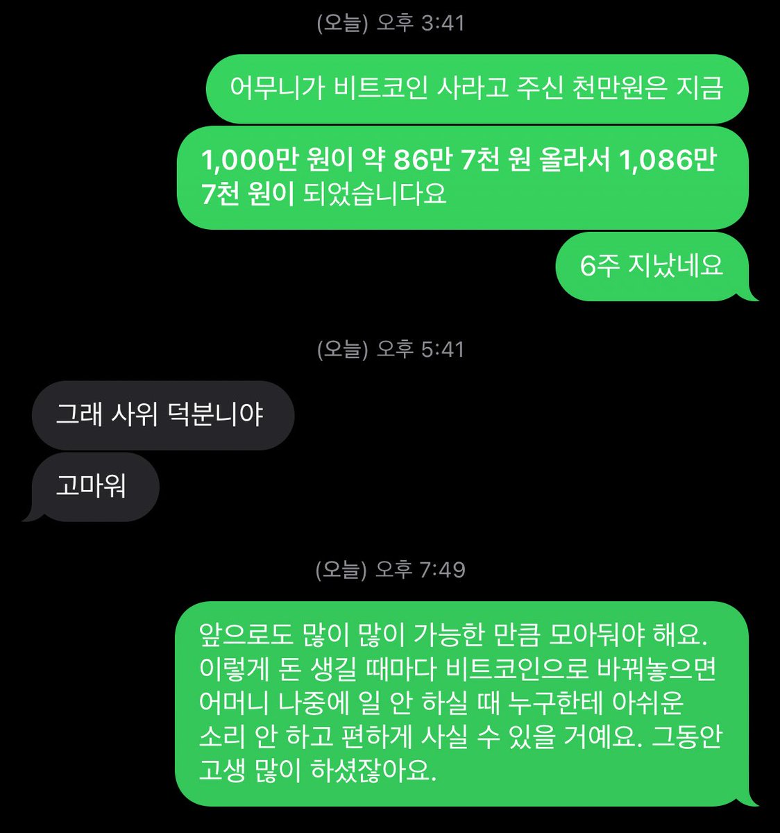 Hodlcrabs's tweet image. 이제 막 비트코인을 모아가고 계신 장모님.
내 덕은 무슨, 다 자기 복이 있는거지 믿어주시고 맡겨주셔서 감사할 뿐.