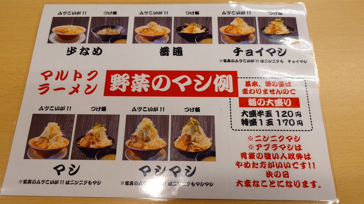 Tetra_ction's tweet image. サニーマート高岡店のマルトク！
おいしかったけど！むつこーい！！