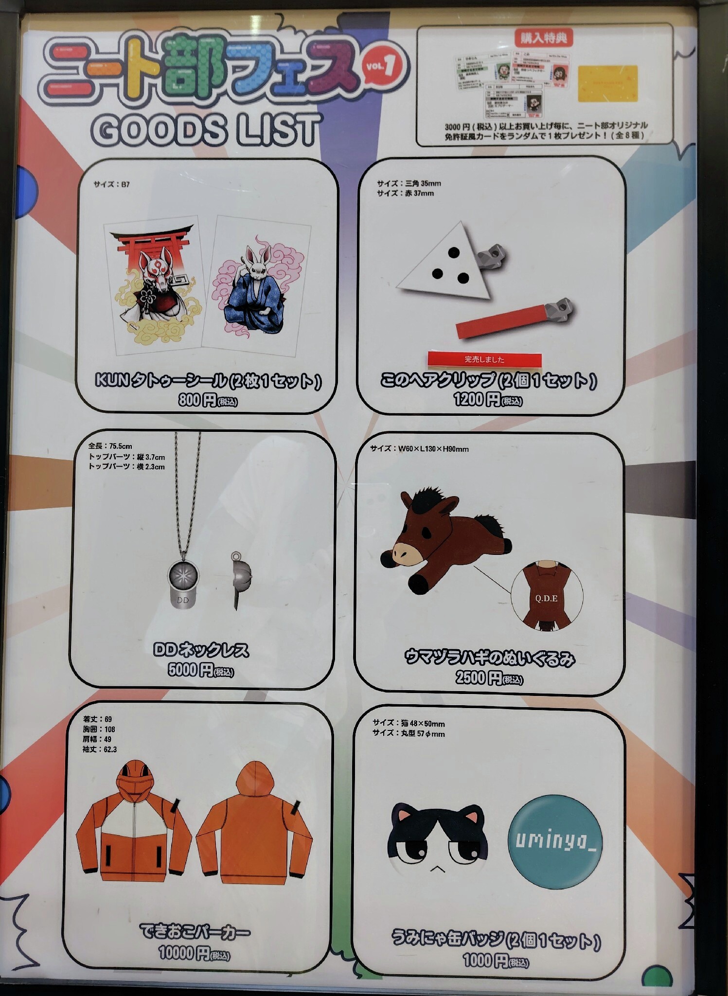 ニート部フェス ポップアップストア DD 有楽町マルイ アニメイベント on X: 