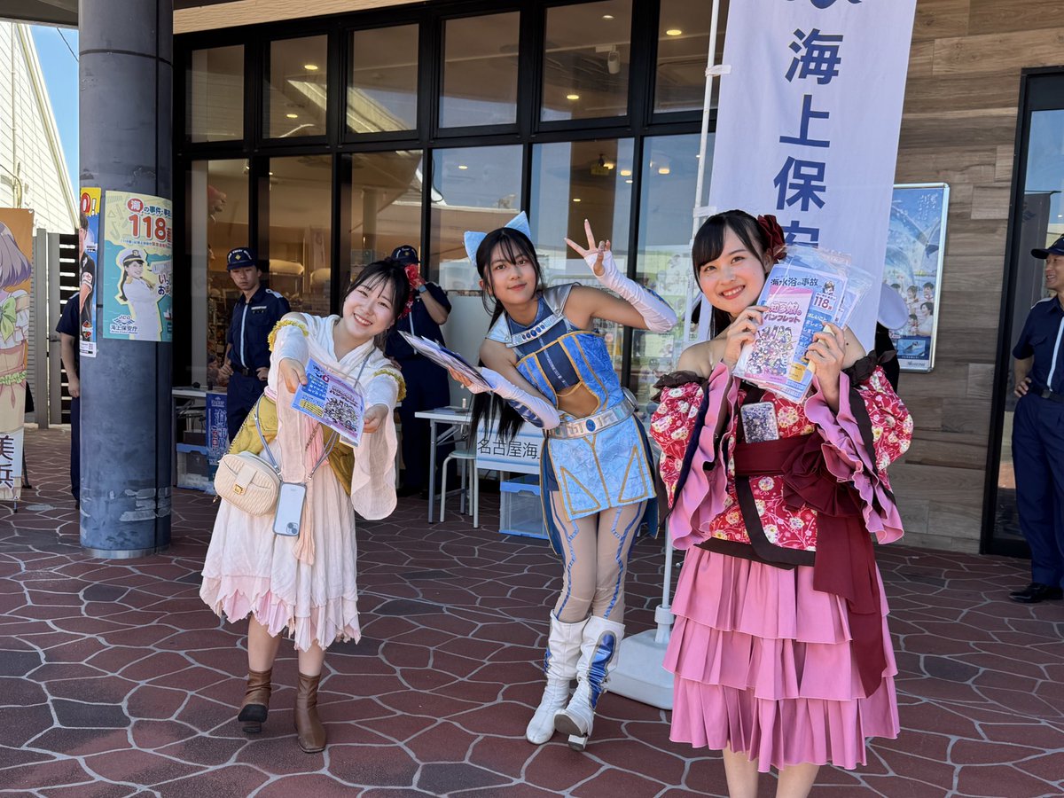 CHITAMILK's tweet image. 🌊南知多ビーチランドで、名古屋海上保安部のみなさんと一緒に海難防止活動をしてきたよー!🛟
「海で溺れてる人を見つけたらどうする?」そんなときの実演ステージや、ミニライブを行いました✨
海の事故は『118』番📞
しっかり覚えて、安心・安全な夏を楽しんでね🏖️
#海難防止 #118番…