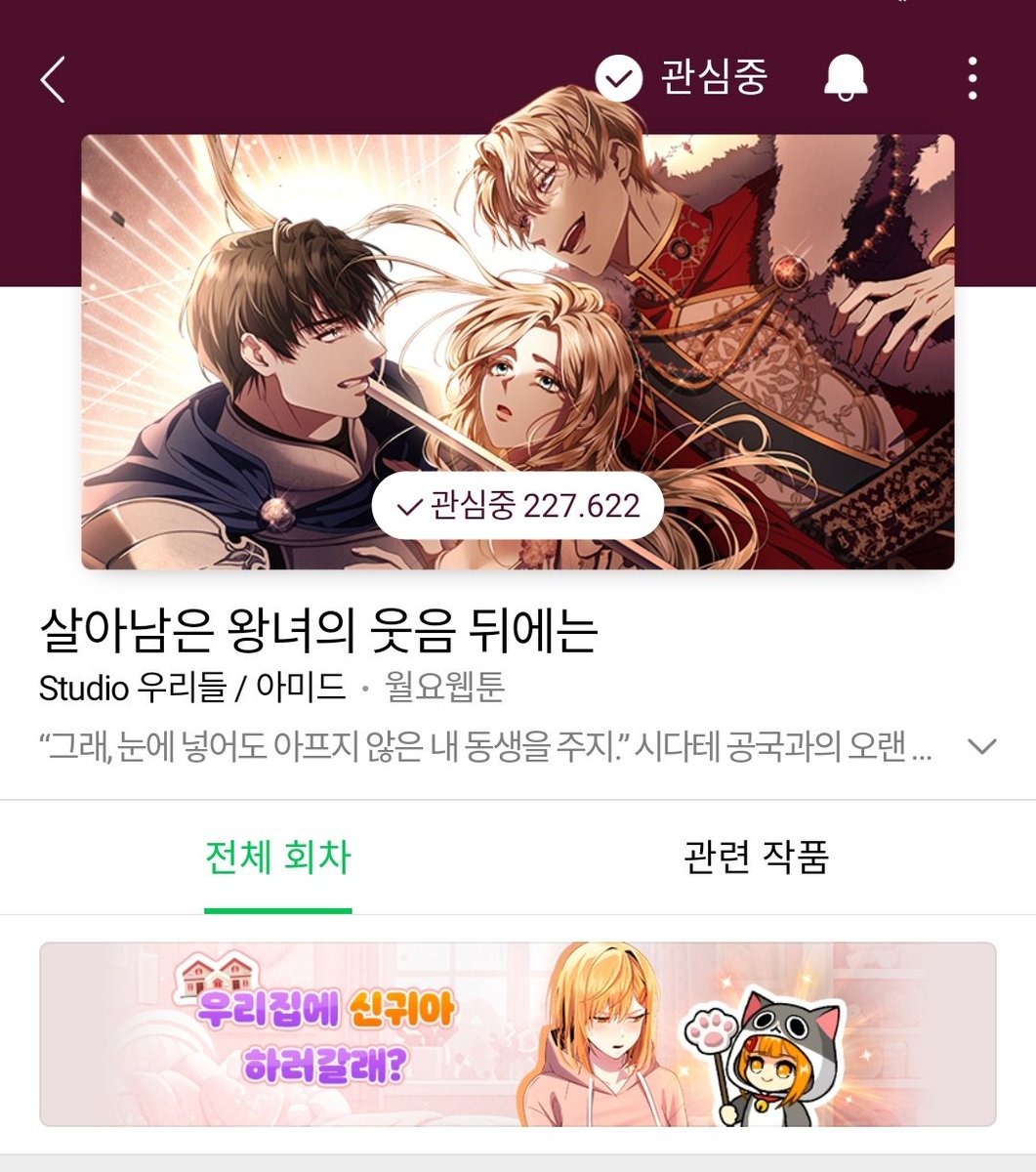 pysshca's tweet image. my last read was 51 and wteng is just catching up 😭 waiting is so boring i hate how behind they always are