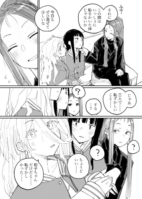 サンプルつづき‼️この続きは(描けたら)pixivに上げます‼️ 