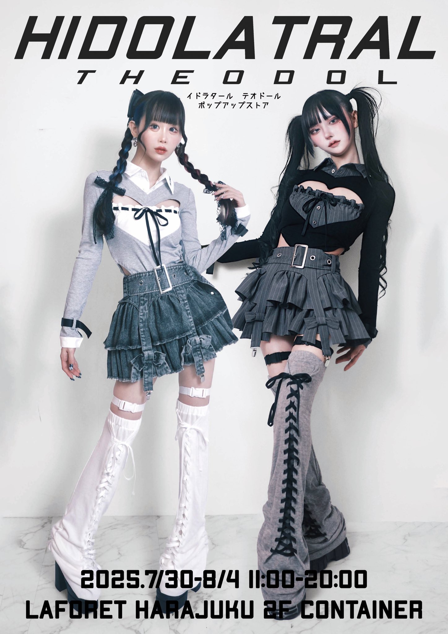 HIDOLATRAL THEODOLイドラタールテオドール様　ポップアップ②点 Amazon.co.jp: イドラタールテオドール ポップアップ限定