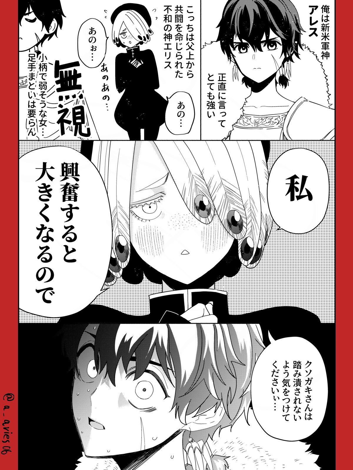 尾羊 英🐏Ei Ohitsuji on X: 
