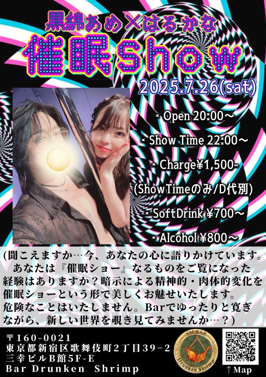 SM Bar Drunken Shrimp🦐 (@b_drunkenshrimp) on Twitter photo 7月26日㈯
Drunken Shrimp OPEN🦐
今日はお待ちかねの催眠Showイベント‼️
マッマも初めて観るから楽しみすぎる😳✨
直前までご予約受け付けておりますので是非に‼️
🦐ユリア(<a href="/JuliaRaveLolita/">観音妓 ユリア@Bar Drunken Shrimp🦐</a>)中
🧡Rico(<a href="/c_zwq/">🧡Rico</a>)早
🌀黒綿あめ <a href="/kurowataame/">黒綿あめ🐶Kurowataame🐶42歳💋踊れる・喋れる・盛り上げる〝流しのエンターテイナー〟</a>
🌀はるかな <a href="/Hrkn_124/">Harukana.🦥</a> 7月26日㈯
Drunken Shrimp OPEN🦐
今日はお待ちかねの催眠Showイベント‼️
マッマも初めて観るから楽しみすぎる😳✨
直前までご予約受け付けておりますので是非に‼️
🦐ユリア(<a href="/JuliaRaveLolita/">観音妓 ユリア@Bar Drunken Shrimp🦐</a>)中
🧡Rico(<a href="/c_zwq/">🧡Rico</a>)早
🌀黒綿あめ <a href="/kurowataame/">黒綿あめ🐶Kurowataame🐶42歳💋踊れる・喋れる・盛り上げる〝流しのエンターテイナー〟</a>
🌀はるかな <a href="/Hrkn_124/">Harukana.🦥</a>