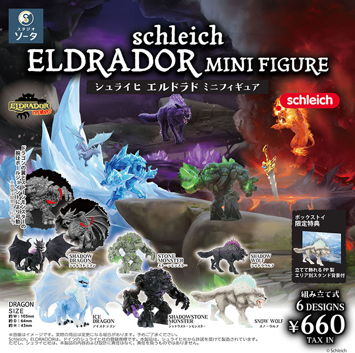 fmopon's tweet image. 「schleich」より５つの世界に属する モンスターたちがバトルするシリーズの「ELDRADOR(エルドラド)」がミニフィギュアになって登場
schleich ELDRADOR MINIFIGURE
fumuo.jp/view/item/0000…