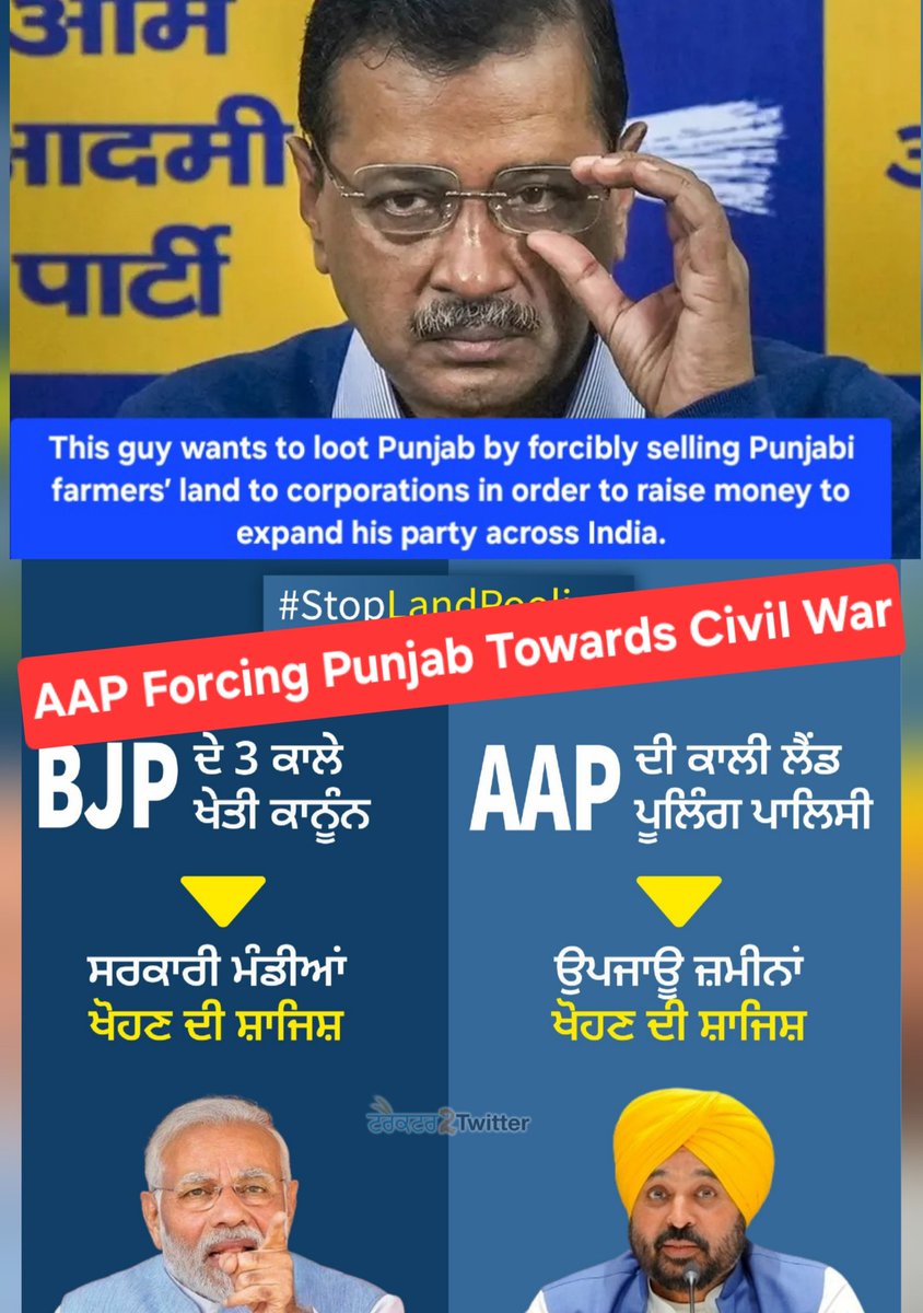 YourCoolDady's tweet image. 🚨AAP party, in collusion with the BJP, is attempting to unlawfully seize Punjabi Sikh farmers’ land, leaving them with no choice but to defend it themselves
This dangerous situation could spark a civil war🔥🔥, with farmers at risk of being killed by Indian government.