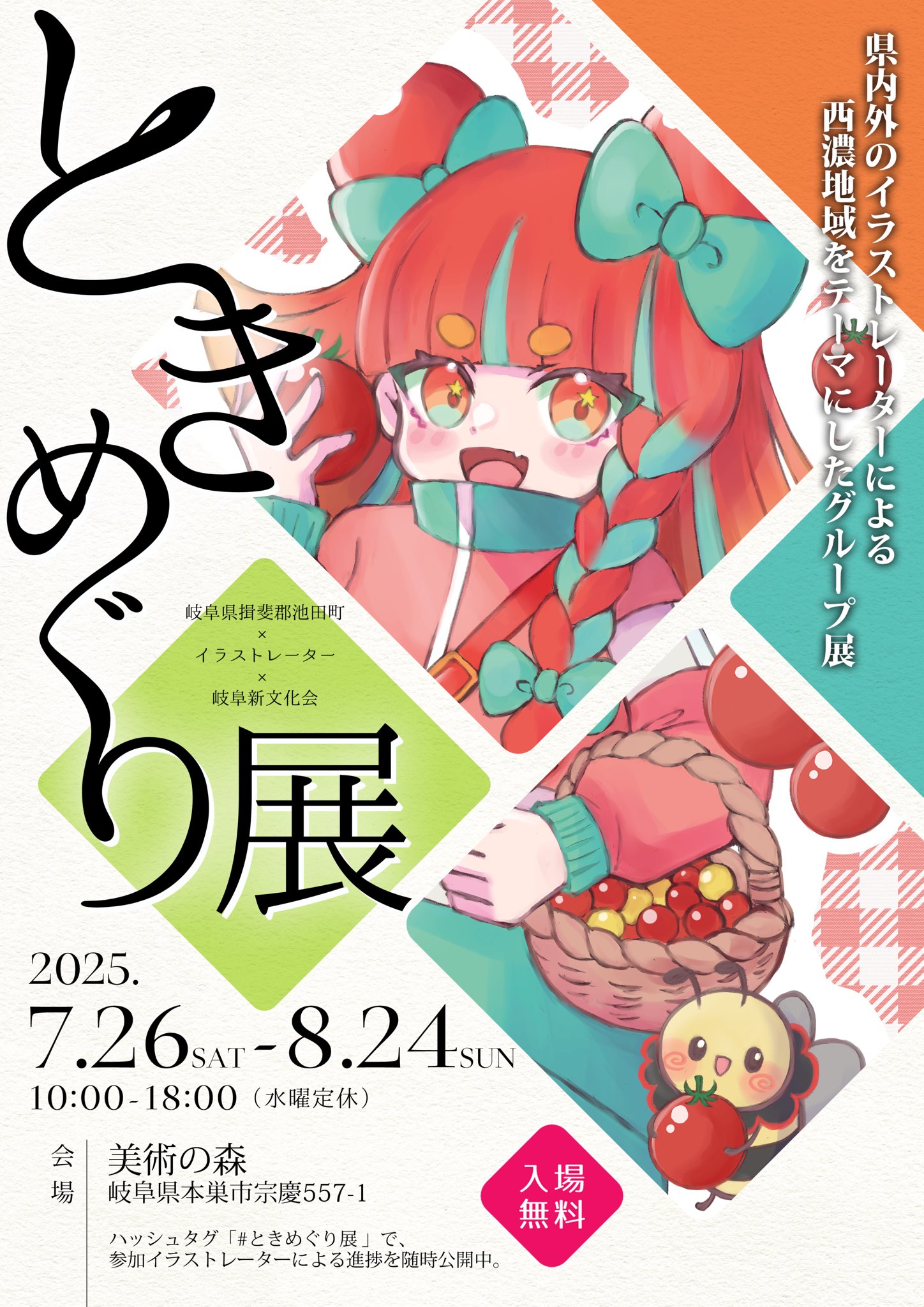 ちょここあ🎨イラストレーター on X: 