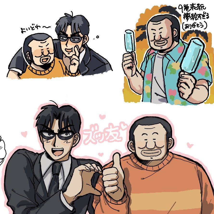 mino_soramame's tweet image. 絵チャ！
班宮とちょっとだけゆづ