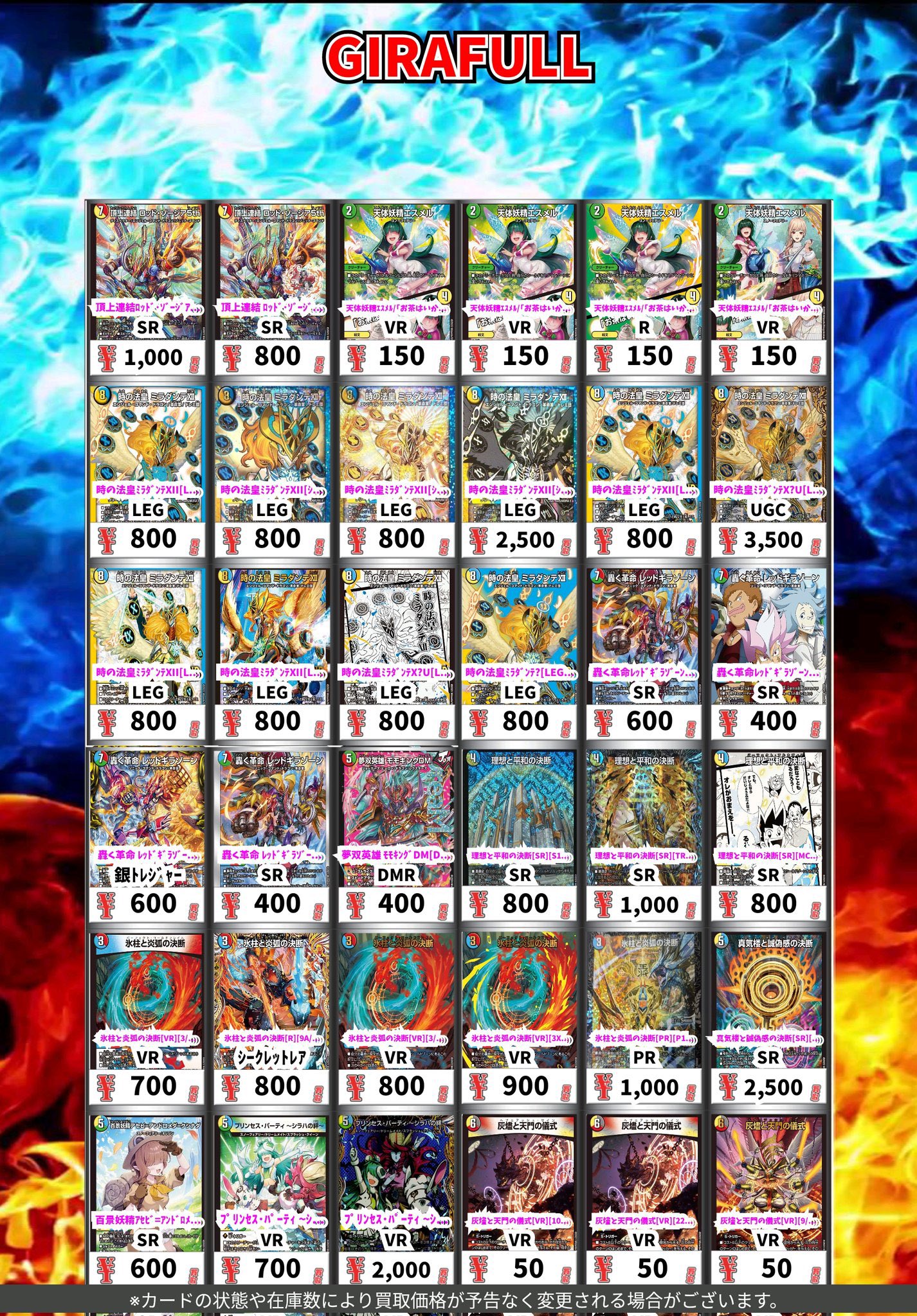 トレカ専門店GIRAFULL広島ドンキ店(ジラフル広島ドンキ店) on X