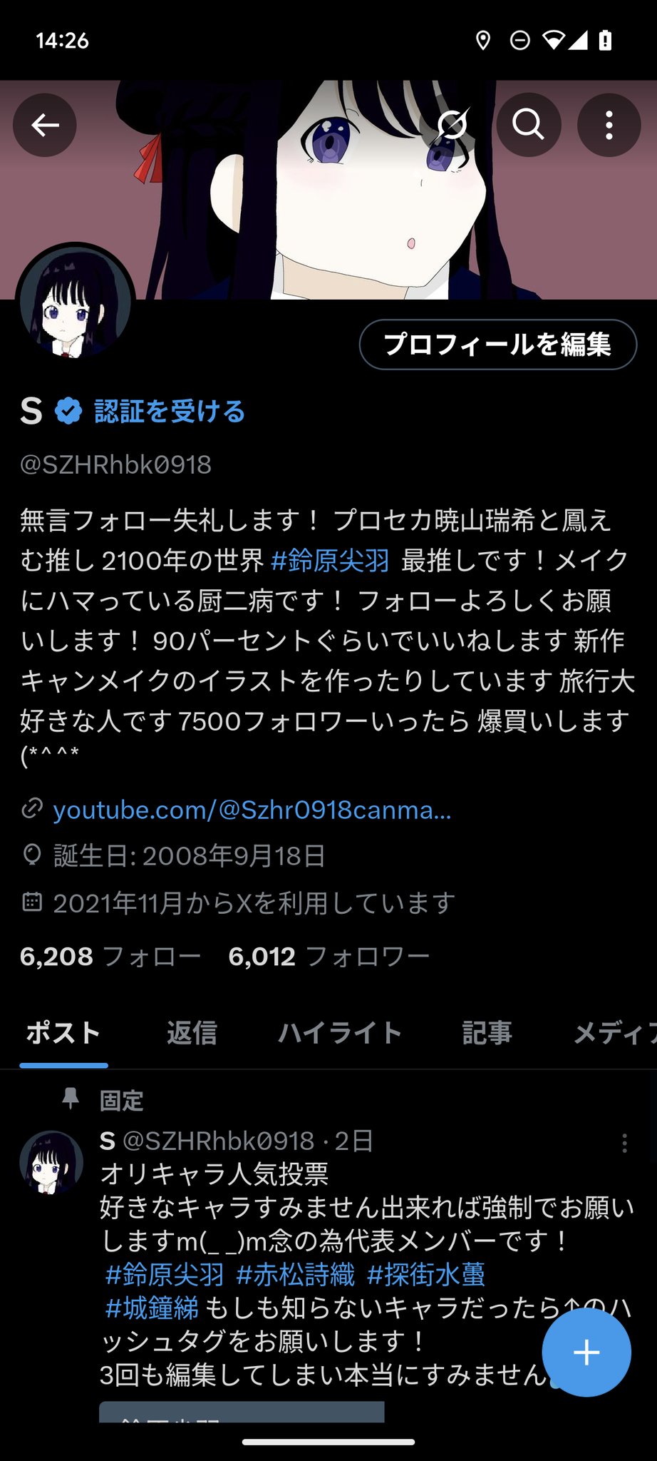 akiko※神経質な方、非常識な方お断り様 リクエスト 7点 まとめ