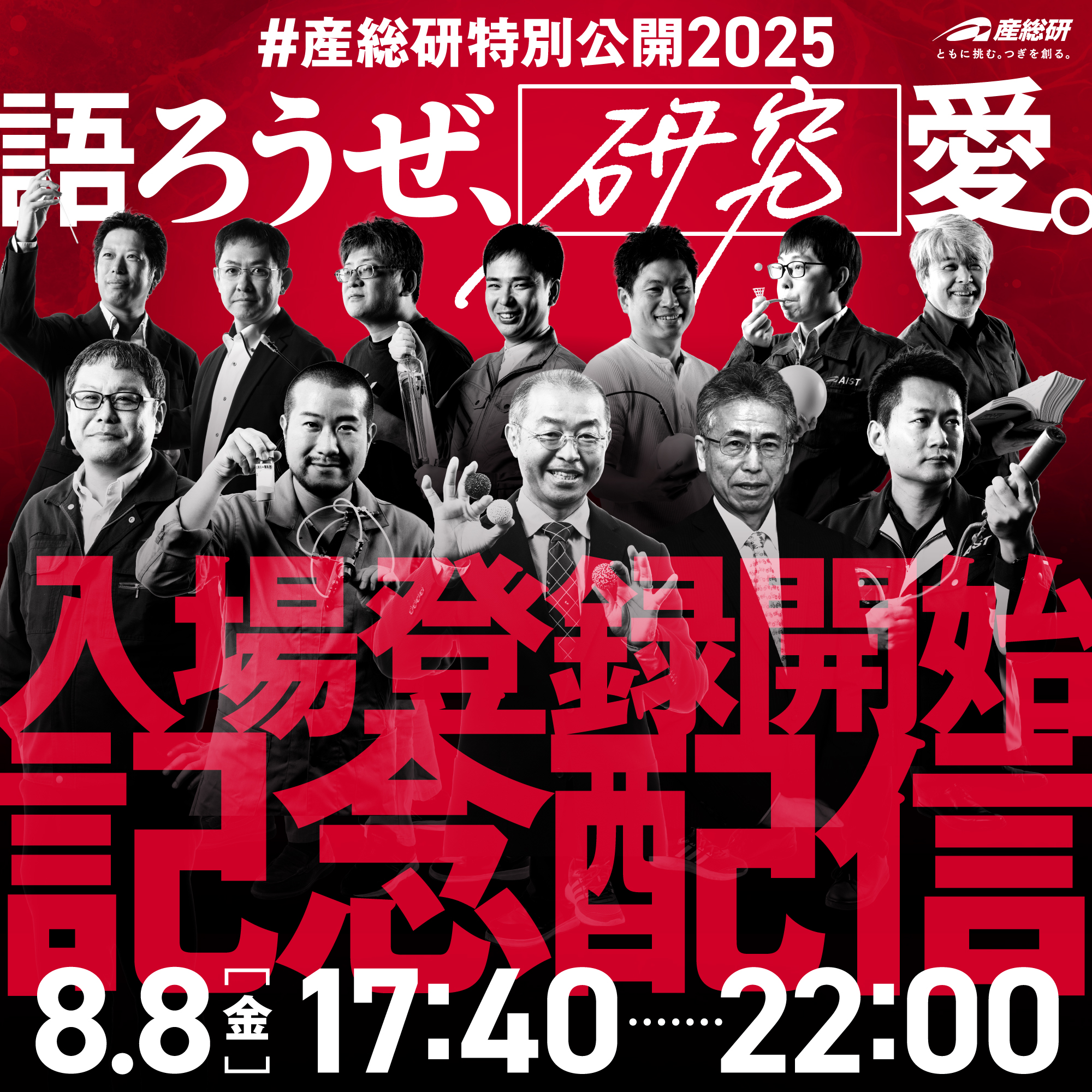 産業技術総合研究所（産総研） on X: 