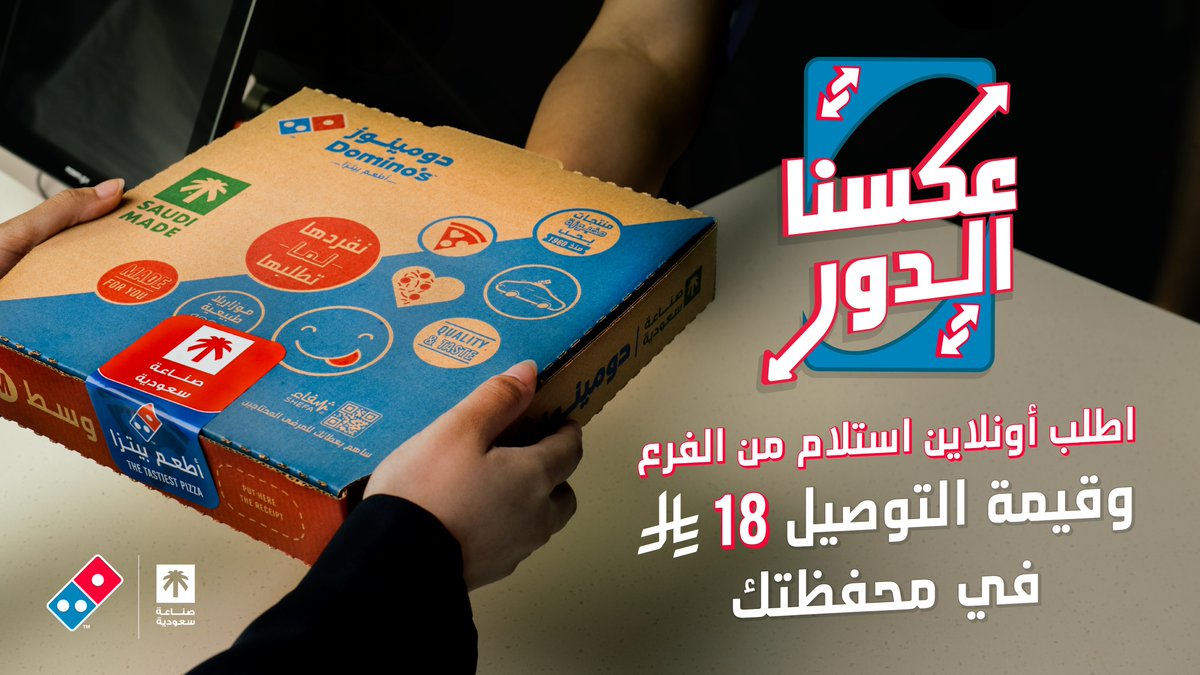 ضبّطناك و #عكسنا_الدور 😉🔁