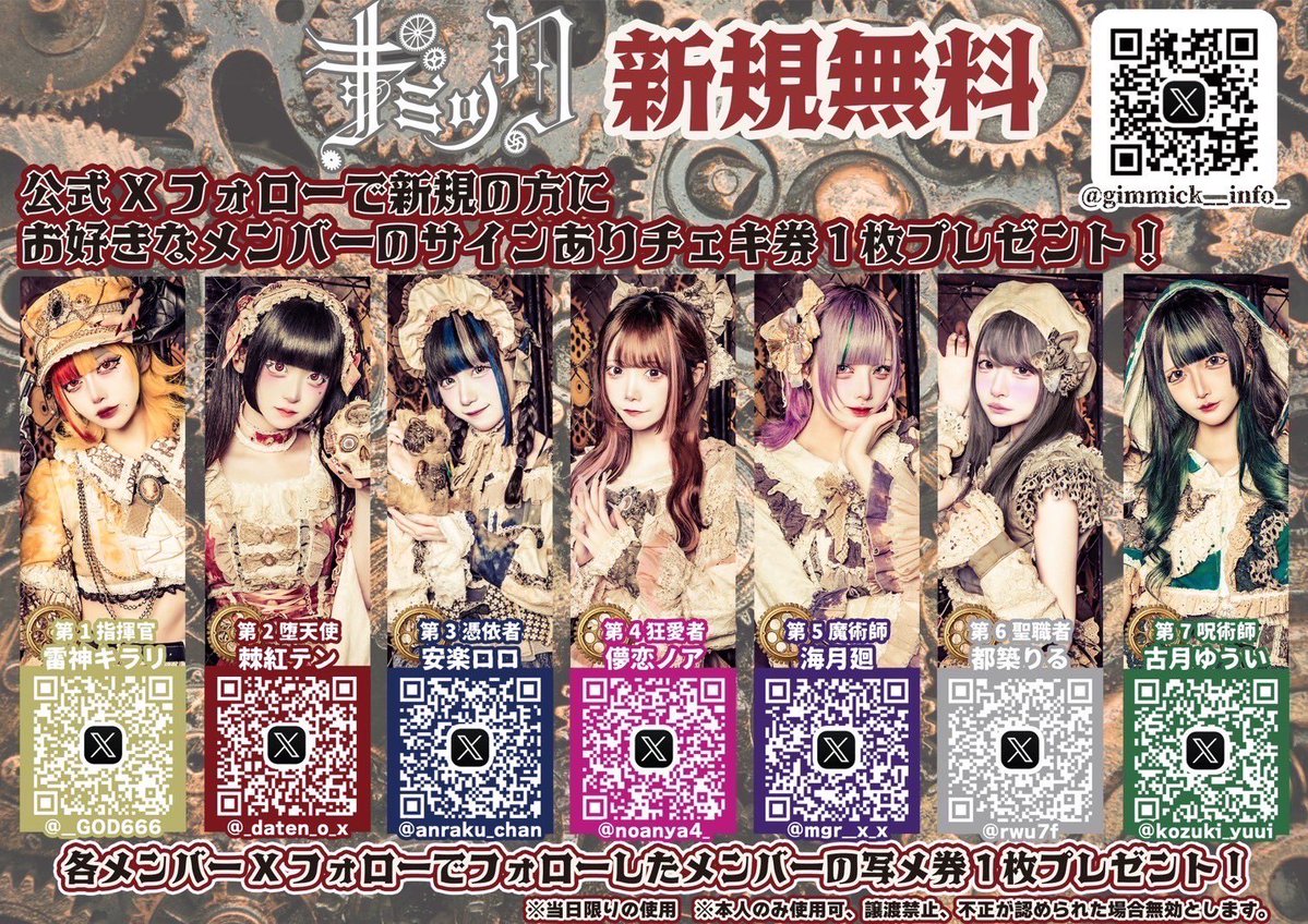 gimmick__info_'s tweet image. 【8/20(水)名古屋X-HALL】

マザリ主催公演『混ザリ合イ-第五回-』

⚙️指名入場特典▷【TikTok 15秒動画🎥】

【時間】開場 17:00/ 開演 17:30
【料金】前方エリア ¥4,000 / 一般 ¥1,500 / 女性 ¥500
【チケット】 t-dv.com/mazariai05
【チケ発】
&amp;lt;先着&amp;gt; 7/27(日)22:00から

🎸19:10-19:35
📸…