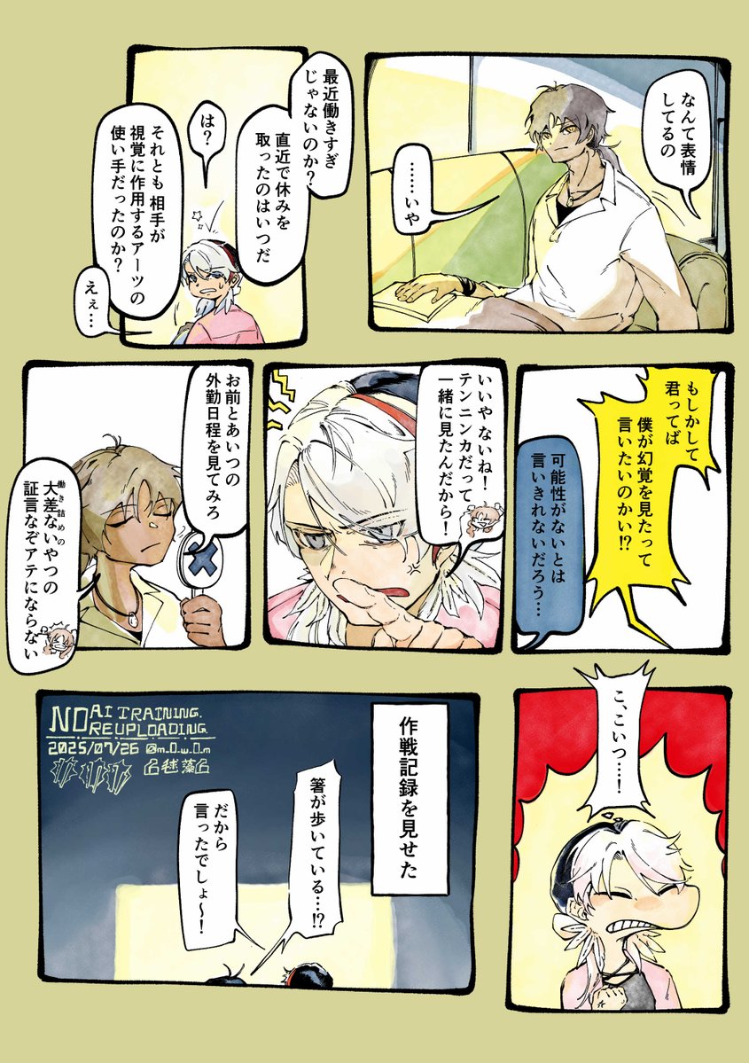 m_O_w_O_m's tweet image. 棘境🥢
リプに同じもののぽいぴくのリンクを貼ってます🍚