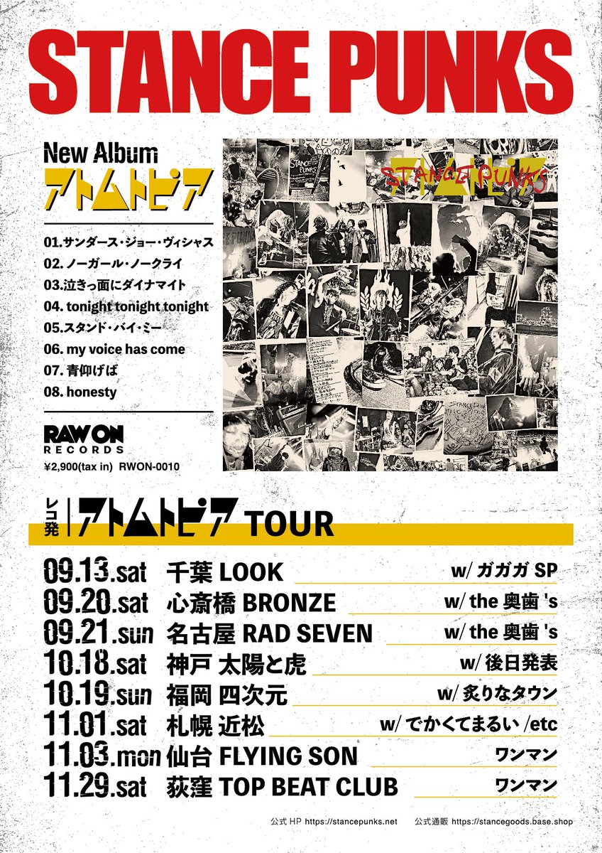 STANCE PUNKS【公式】 on X: 