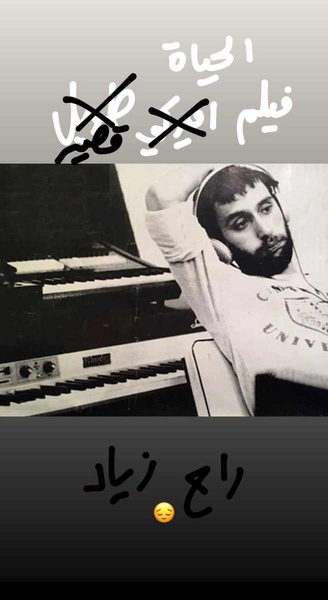“The artist who redefined Oriental music and Lebanese theater is gone. Rest in peace, Ziad Rahbani
#ZiadRahbani
#زياد_الرحباني