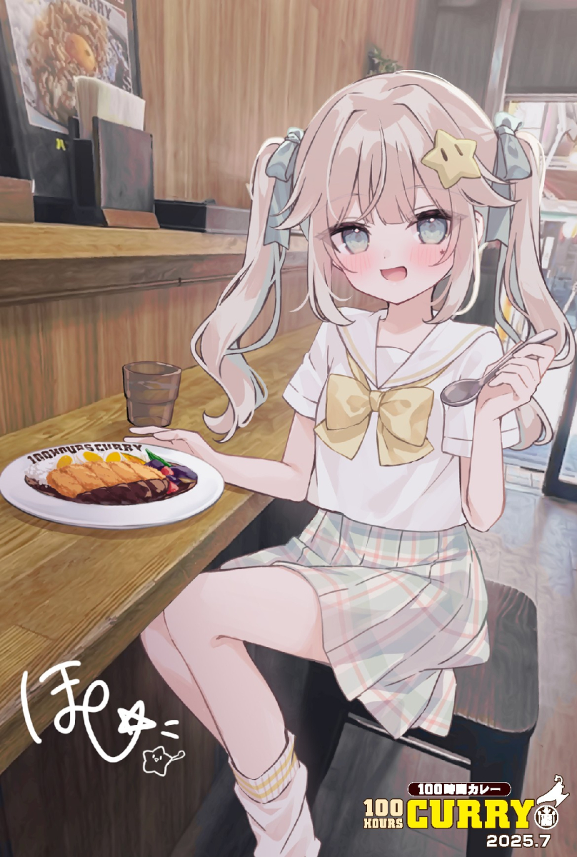poshi_u3's tweet image. 100時間カレー様のPR配信みてくれてありがとう!コメントたくさんいただけたので緊張しすぎずいつも通り配信できて感謝しかない🙏☺️
コラボセットぜひよろしくね~!
100hcurry.com/product/hoshi0…