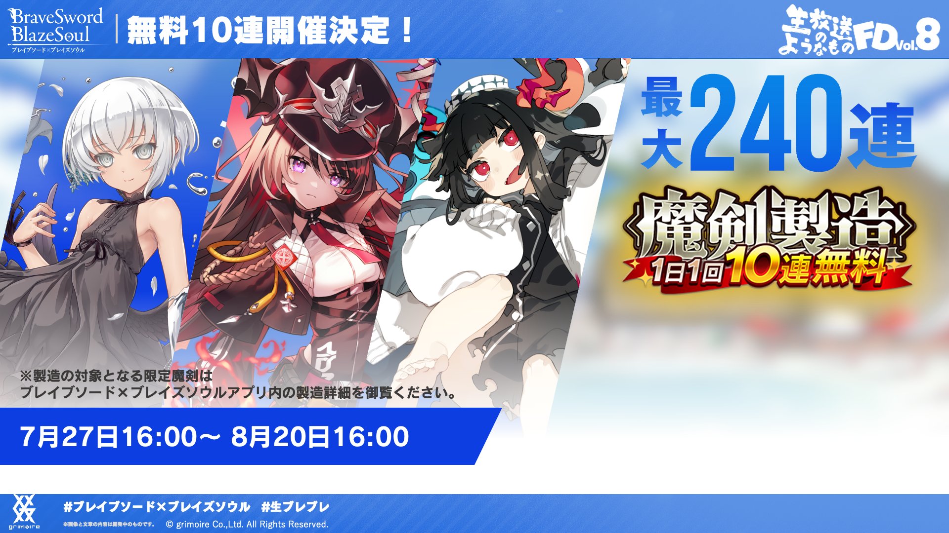 lycee ブレイブソード×ブレイズソウル　まとめ売り リセ スリーブコレクションデラックス「ブレイブソード×ブレイズ